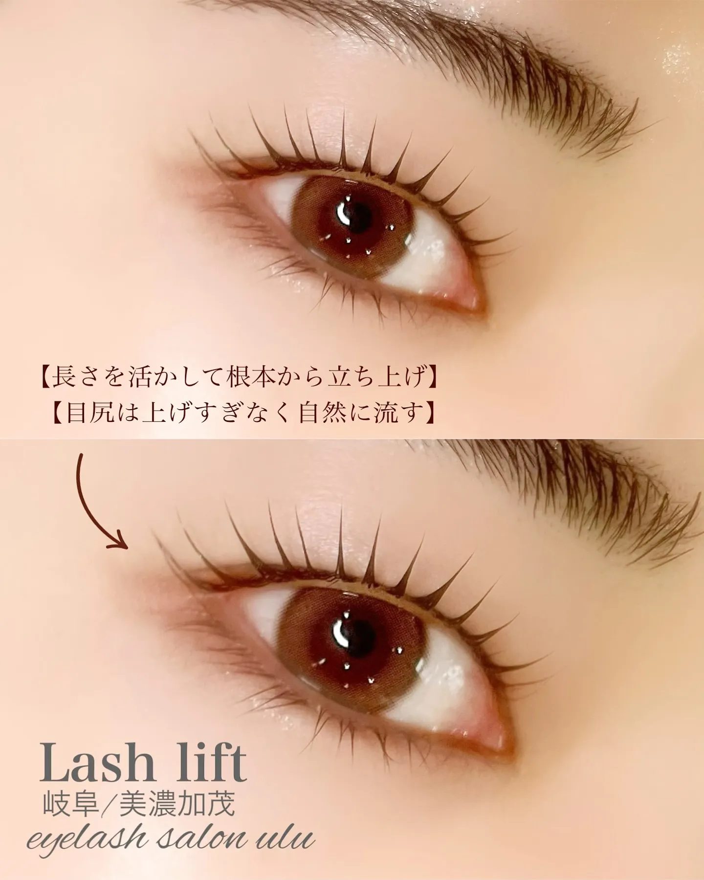 目元をぱっちり、くっきり見せたい方に大人気！