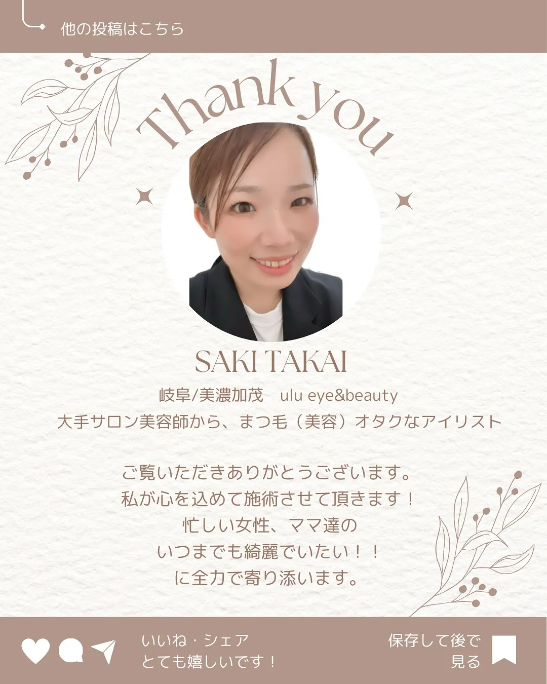 目元をぱっちり、くっきり見せたい方に大人気！