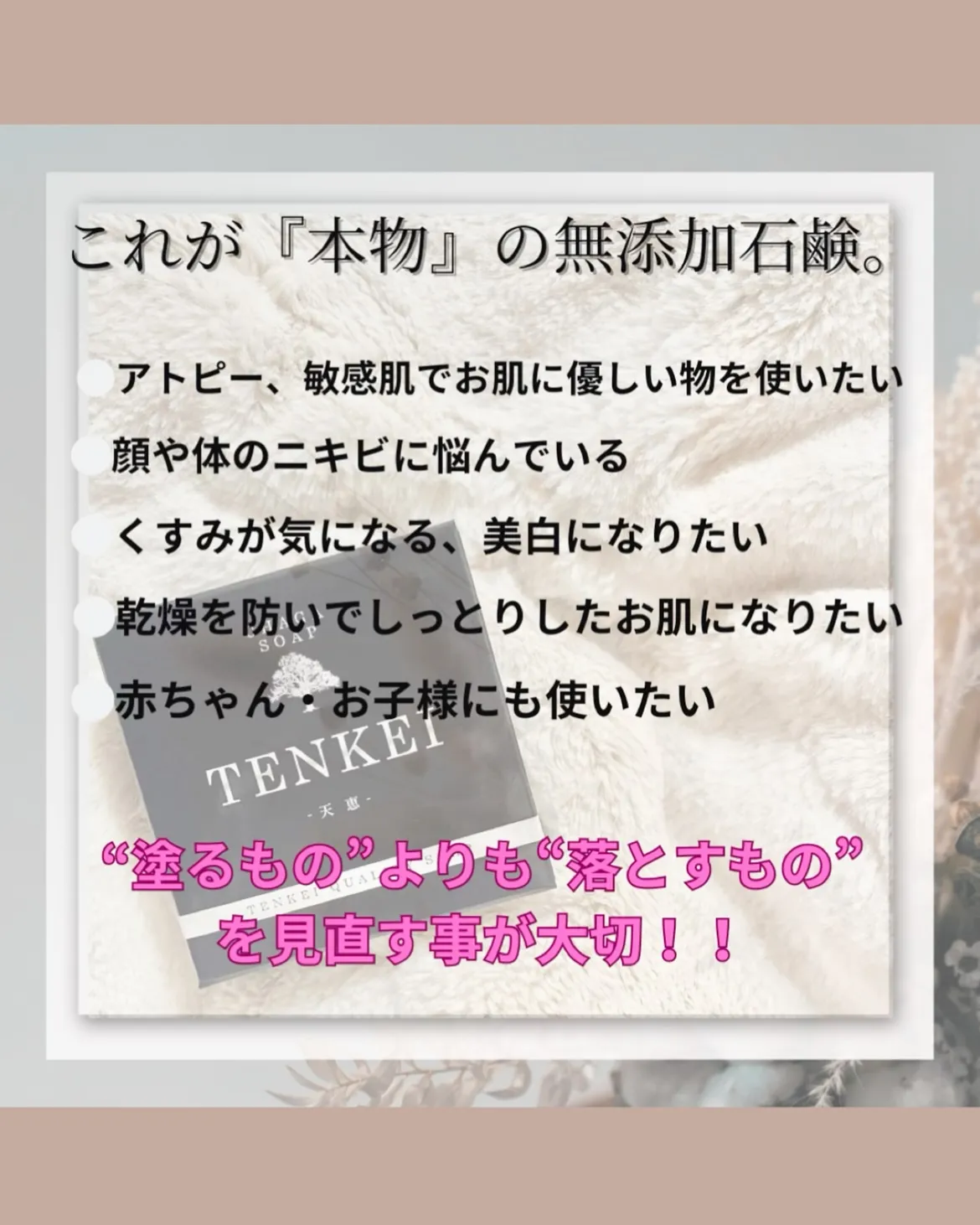 使い続けて実感✨お肌のお守り石鹸🧼