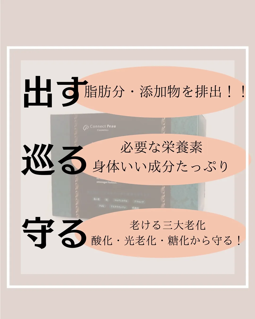 老けたくない人はコレ！！飲んで下さい！！