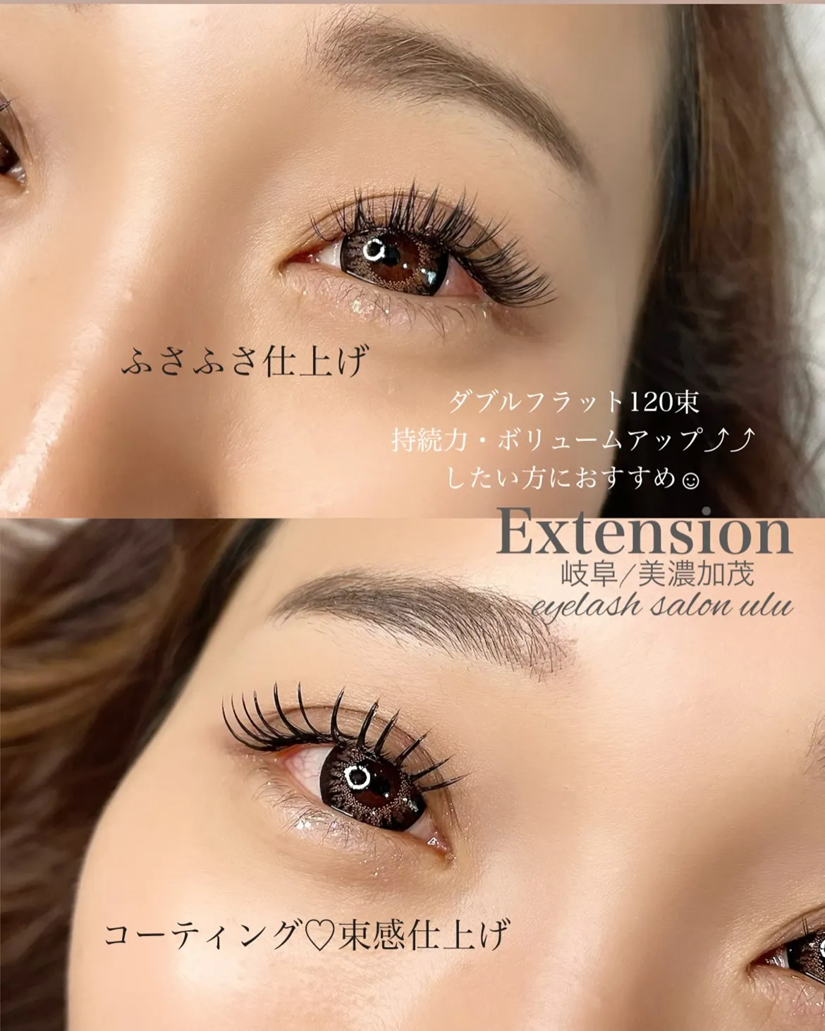 「モチが良くて自然にボリュームを出せるエクステ気になりません...