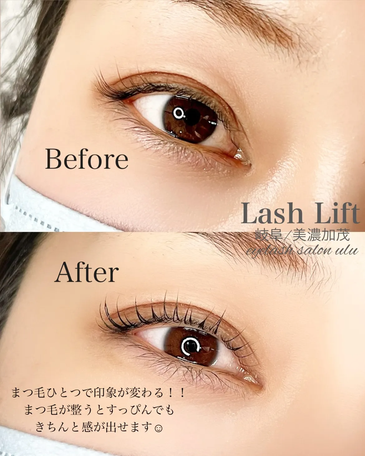 ✨まつ毛パーマで“清潔感”と“ちゃんと感”が手に入る理由✨