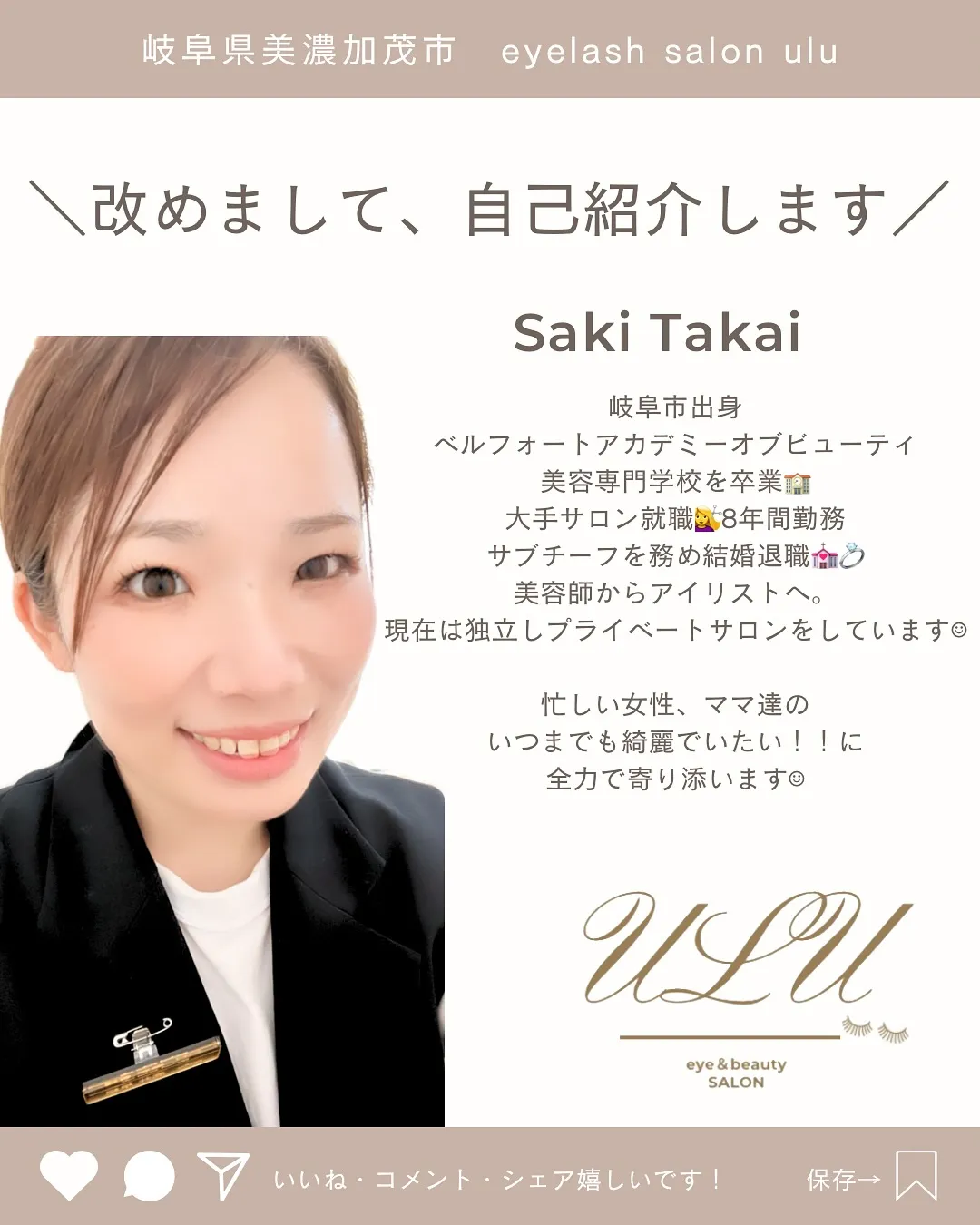 いつもInstagramを見ていただき