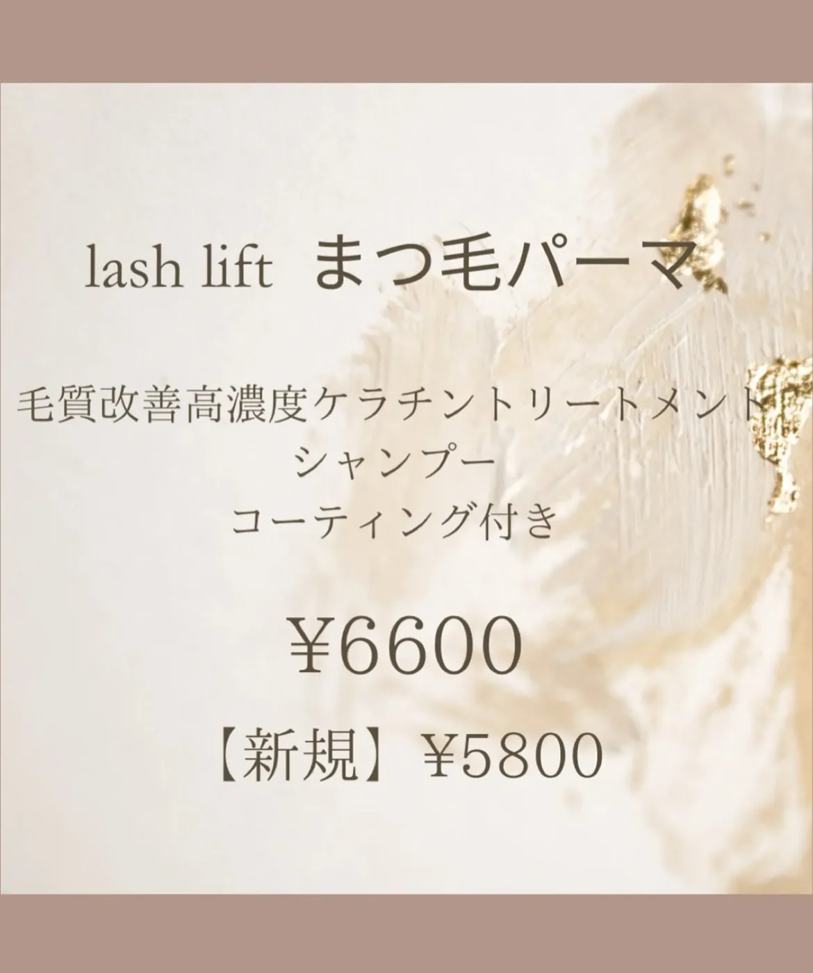 マツエクとまつ毛パーマ、どっちが自分に合ってる?