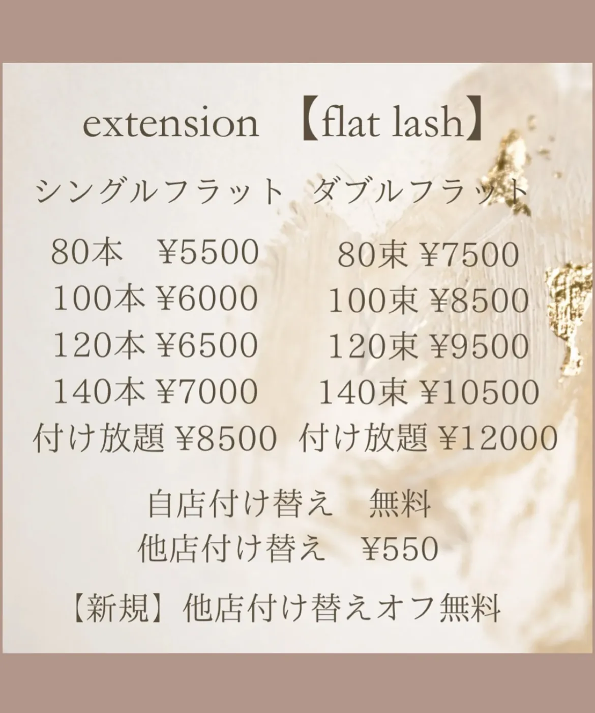 マツエクとまつ毛パーマ、どっちが自分に合ってる?