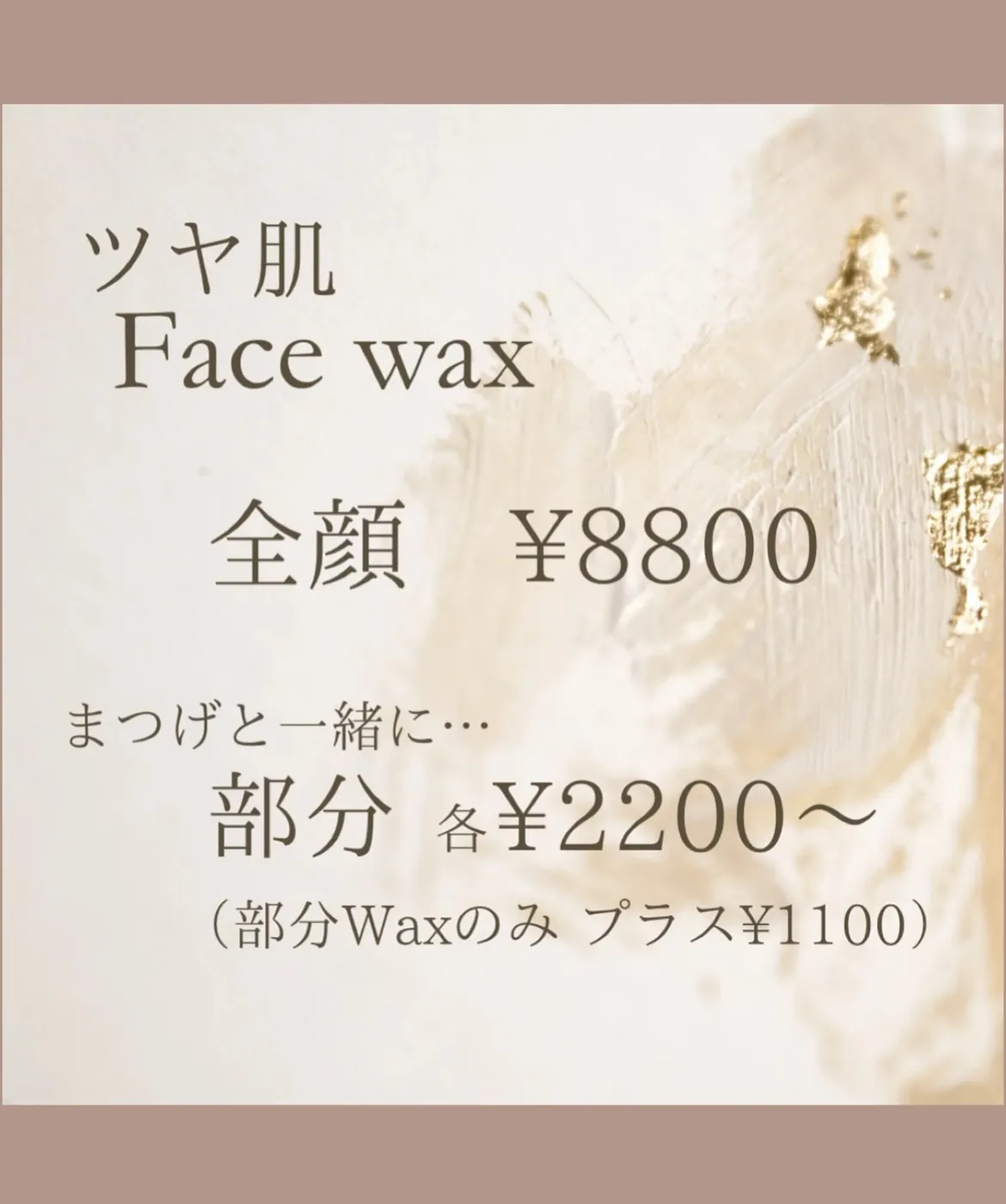 マツエクとまつ毛パーマ、どっちが自分に合ってる?