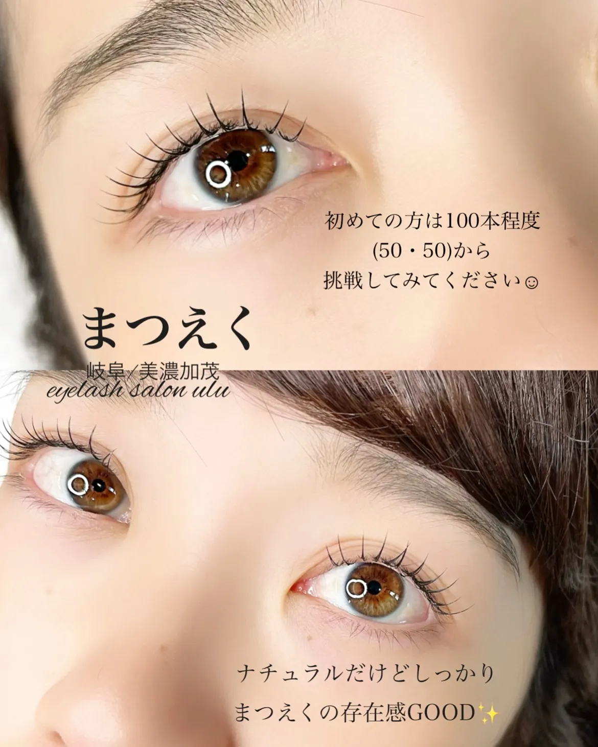 まつ毛エクステ、とっても素敵です✨