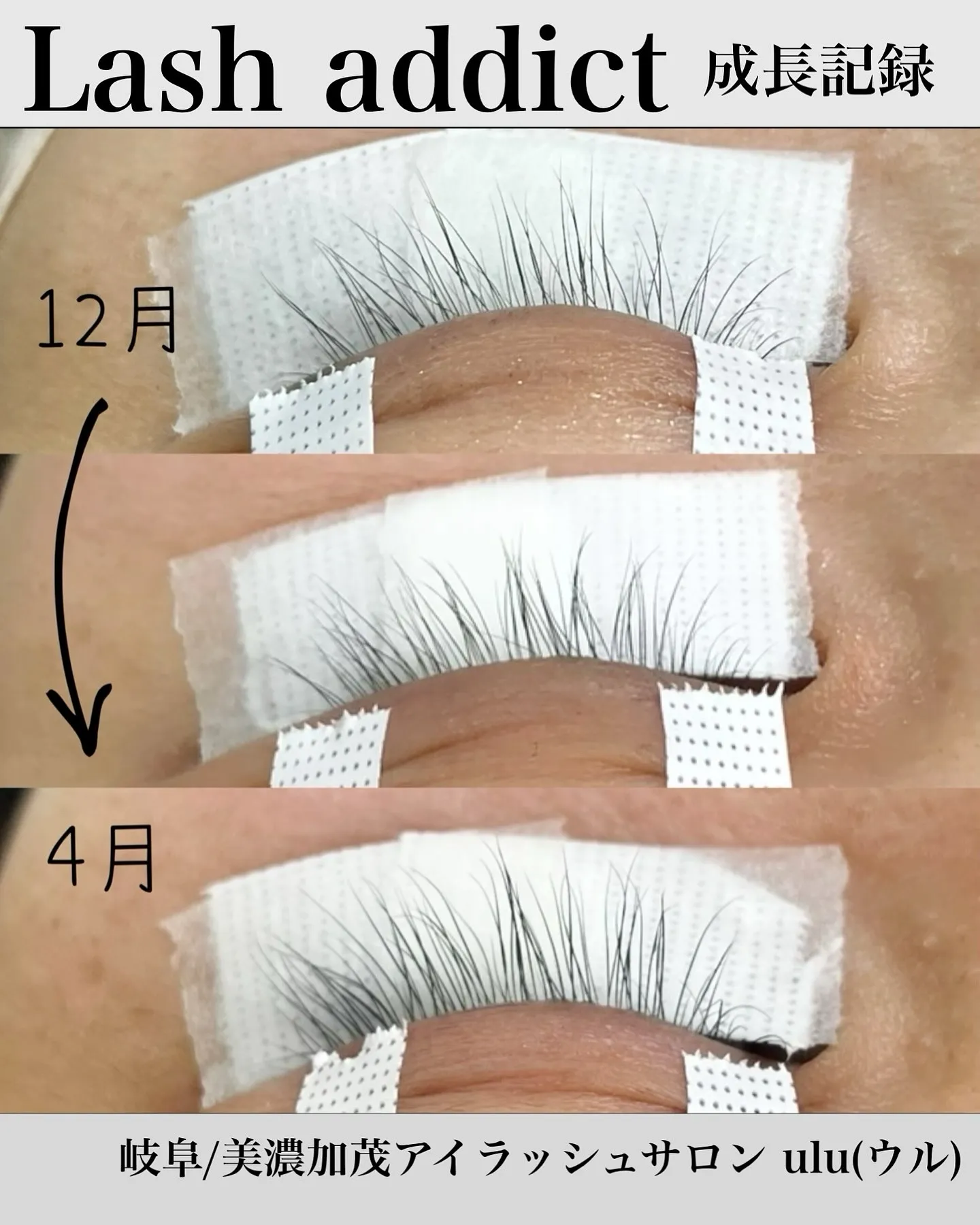 まつ毛パーマやエクステのモチ、もっと良くしたいと思いませんか...