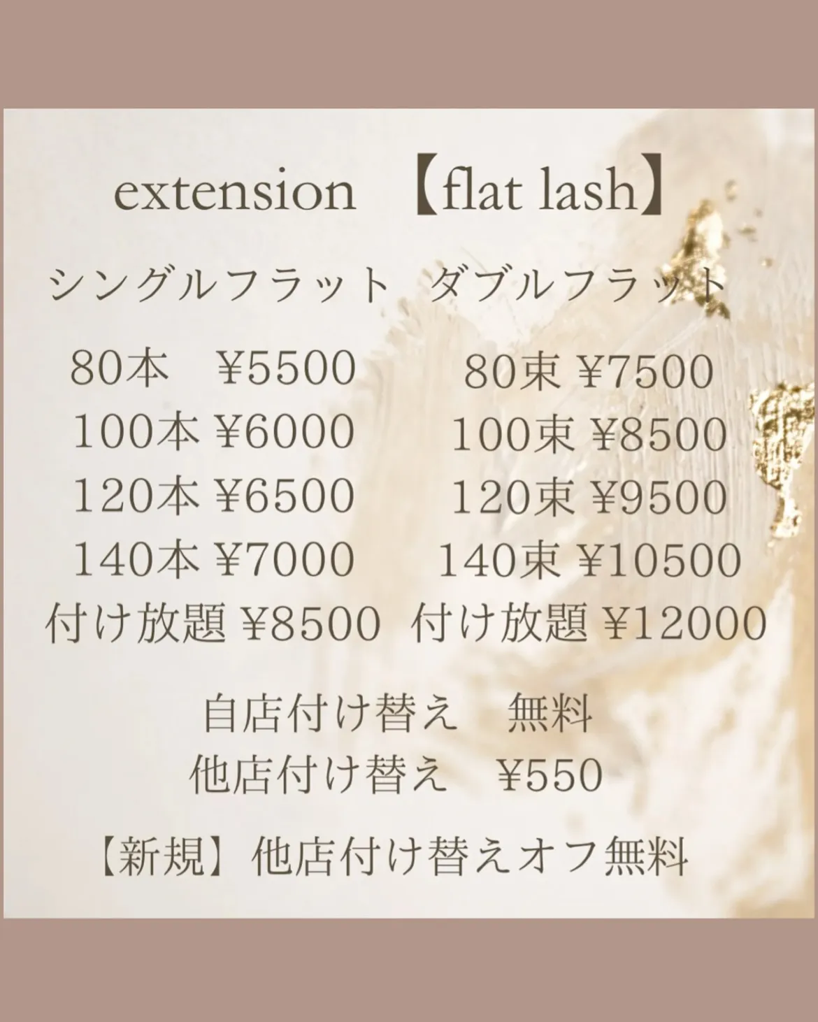 まつ毛パーマやエクステのモチ、もっと良くしたいと思いませんか...