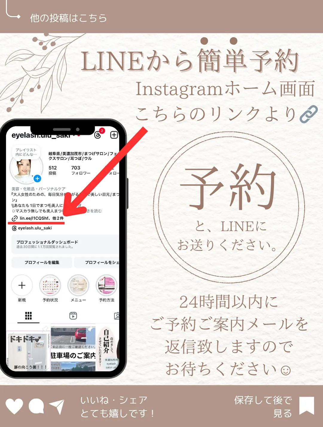 🌞朝のバタバタ時間に、まつ毛パーマが救世主✨