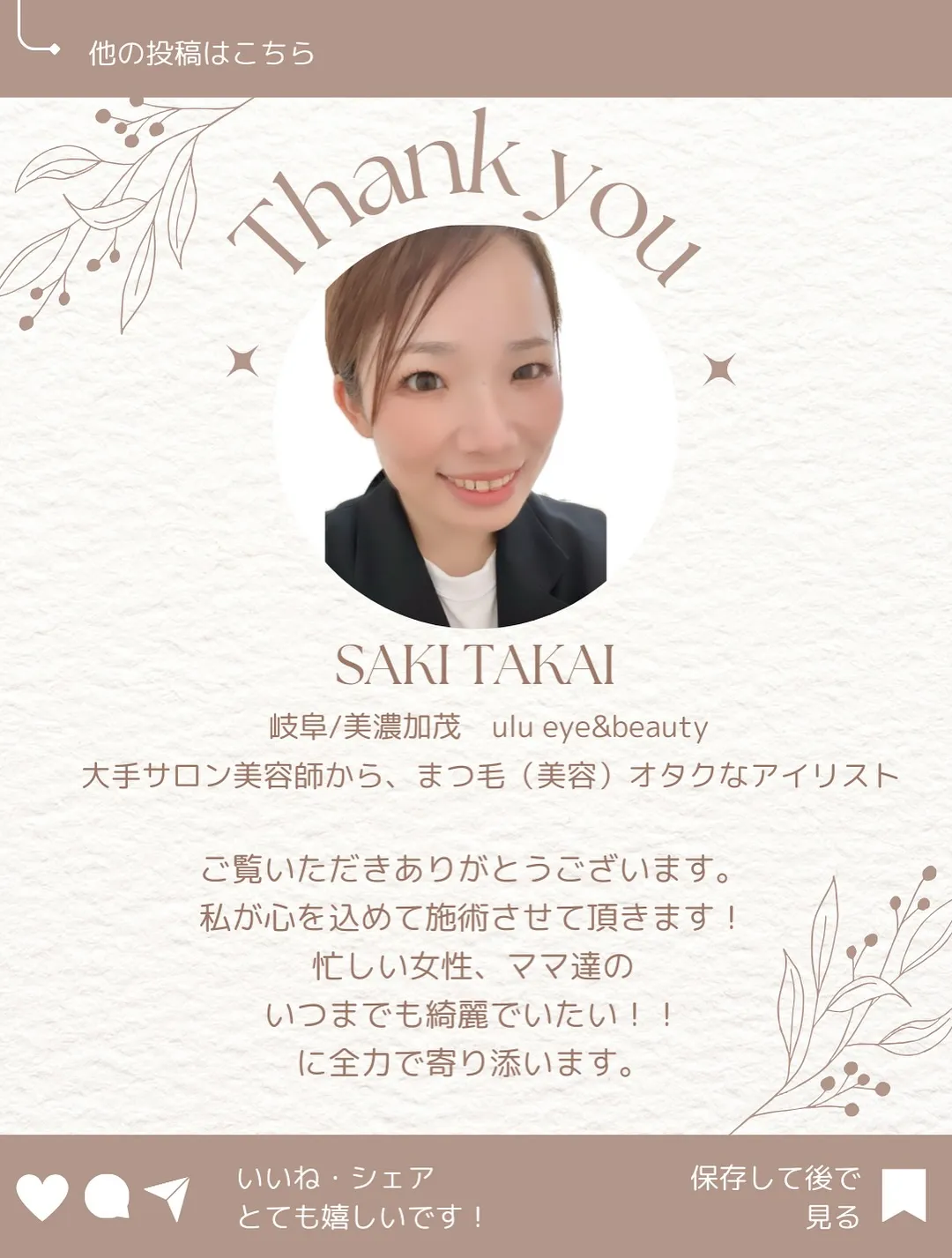 🌞朝のバタバタ時間に、まつ毛パーマが救世主✨