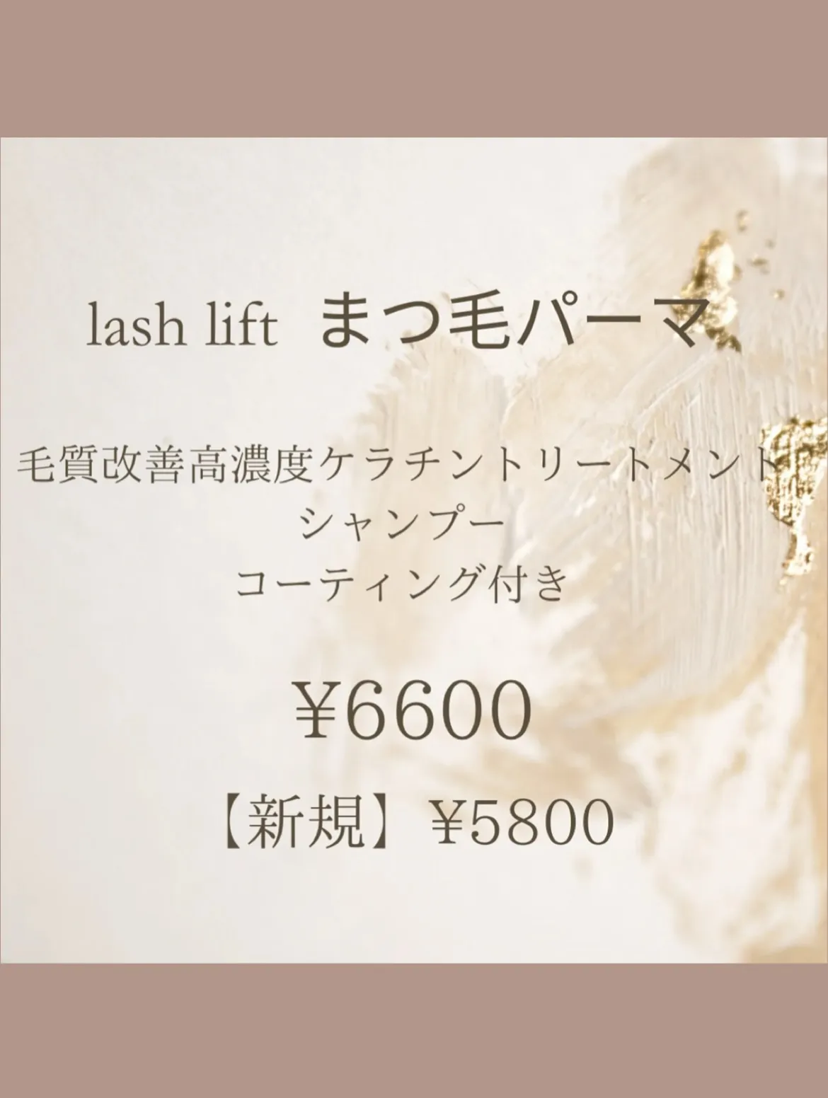 【まつ毛のお悩み、まつ毛パーマで解決しませんか？？✨】