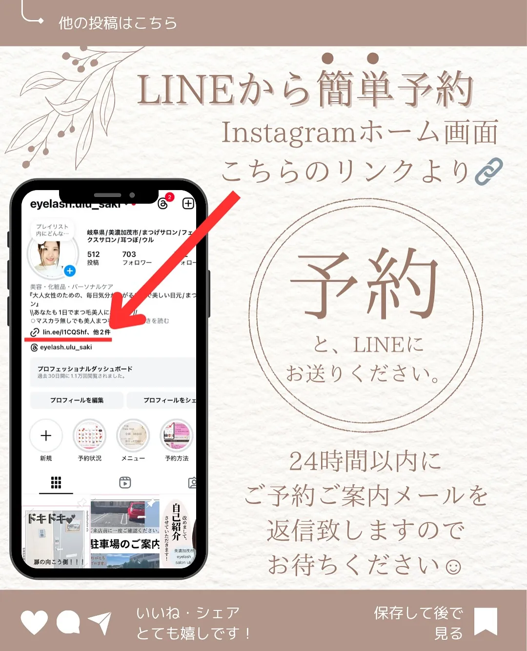 まつ毛パーマのベストなメンテナンス周期って？👀💭