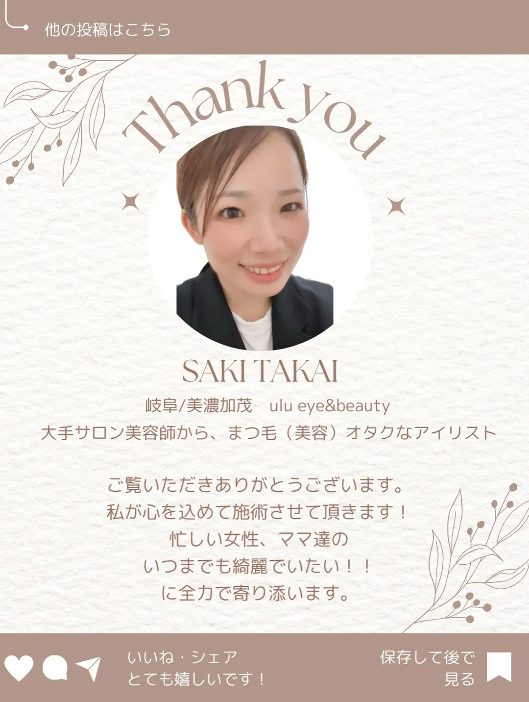 【施術所要時間のご案内。