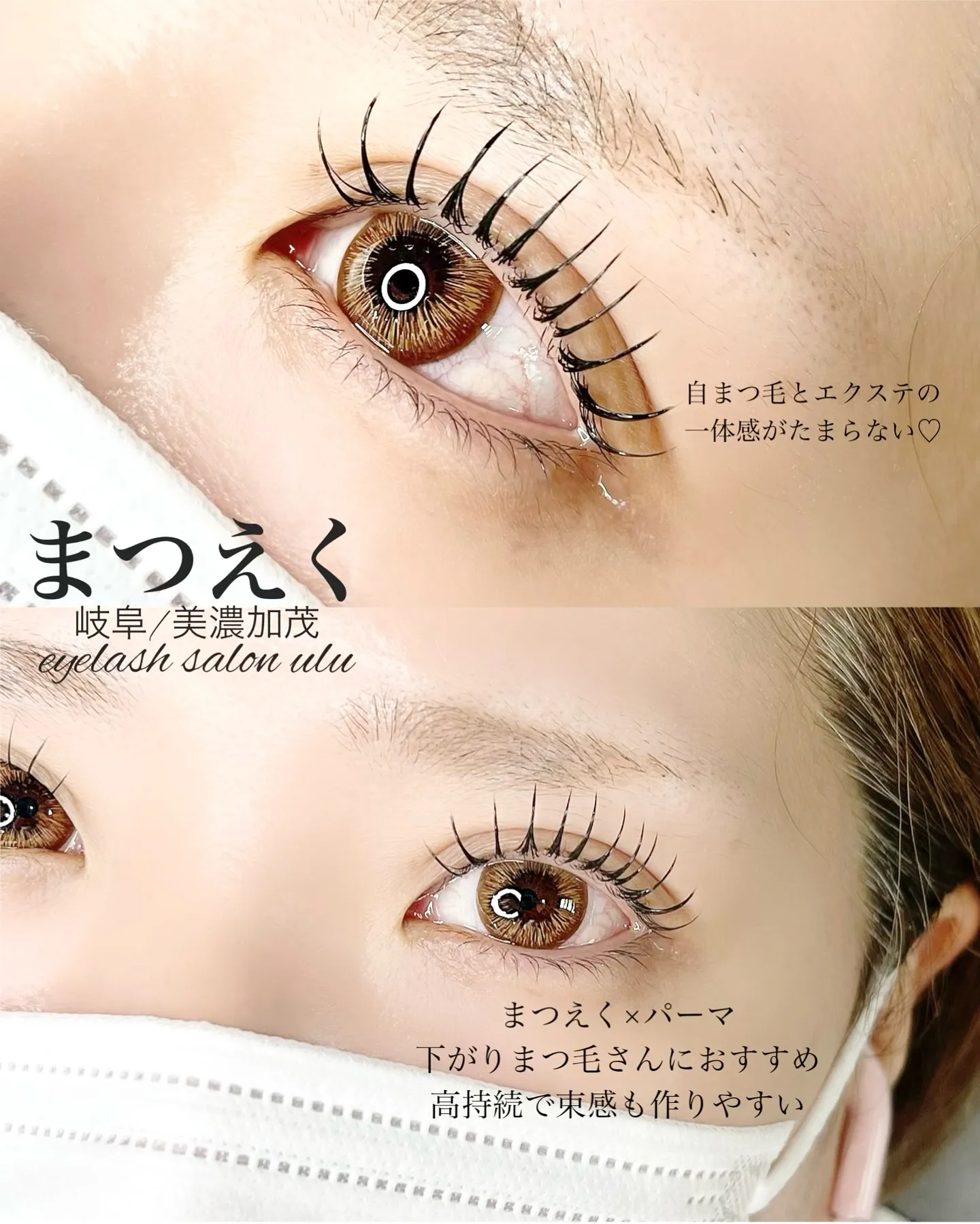 まつエクでぱっちり目元になりせんか？？