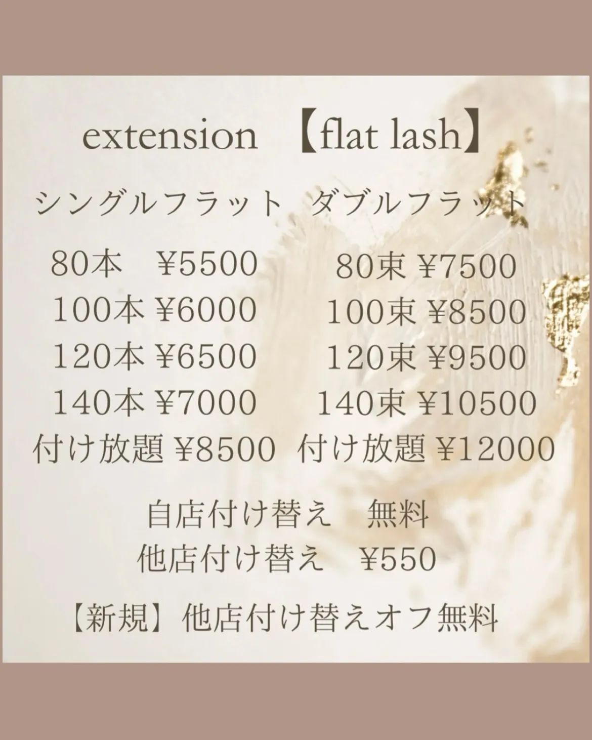 まつエクでぱっちり目元になりせんか？？