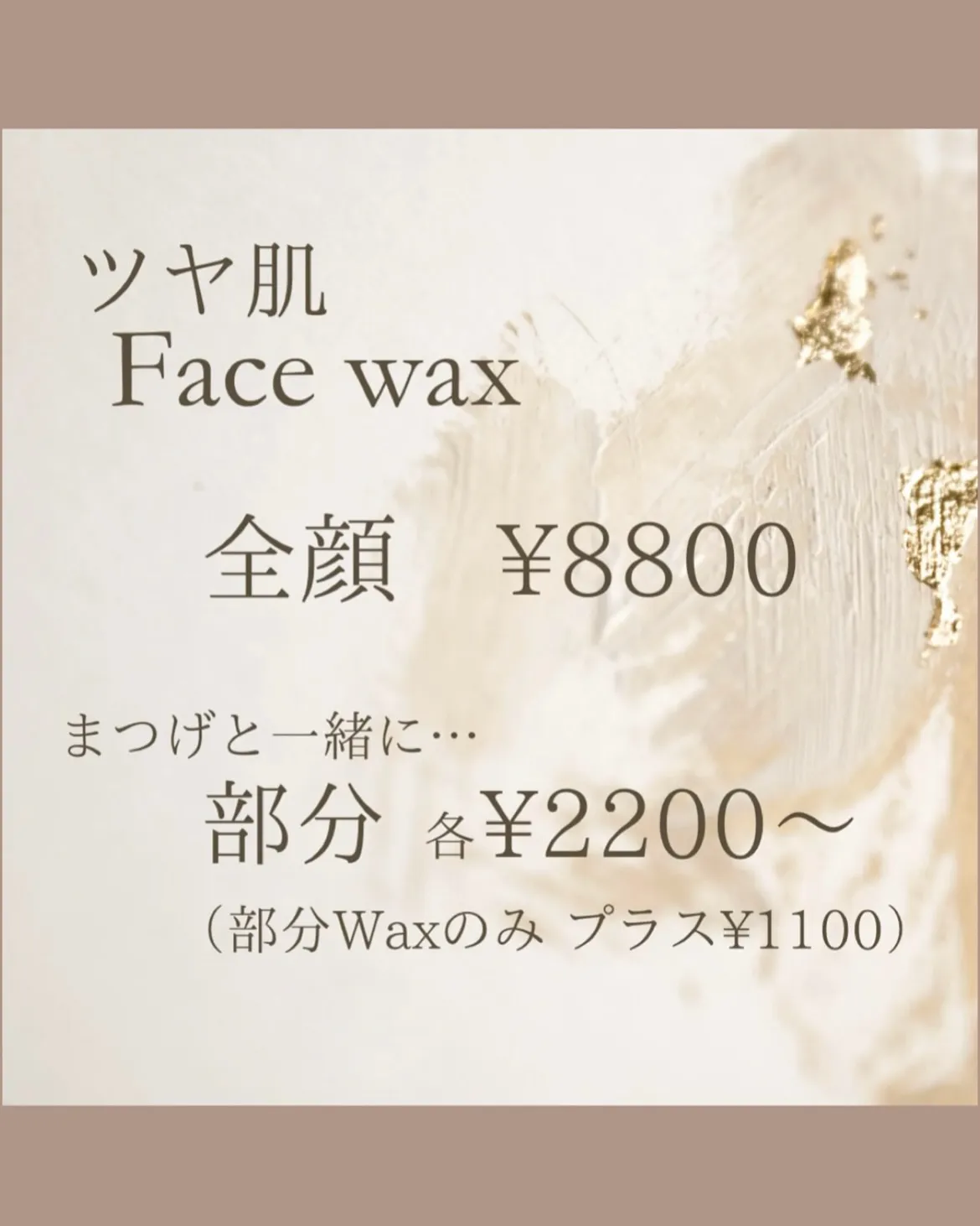 まつエクでぱっちり目元になりせんか？？