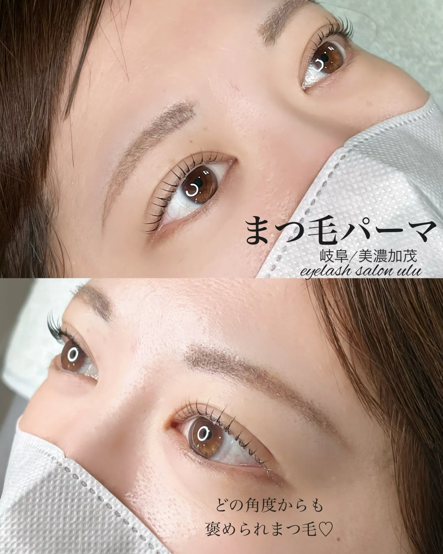 どの角度から見ても褒められるまつ毛