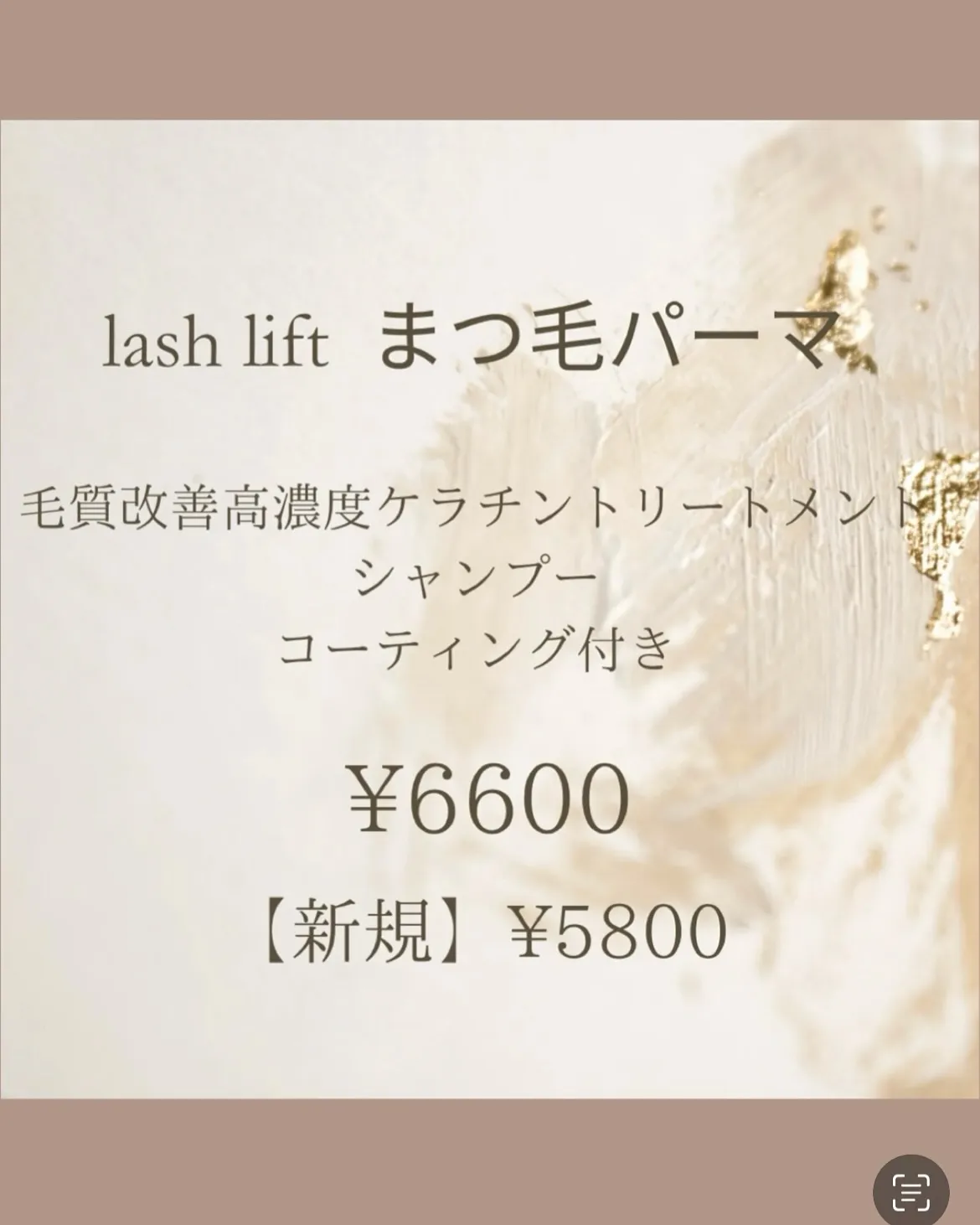 どの角度から見ても褒められるまつ毛