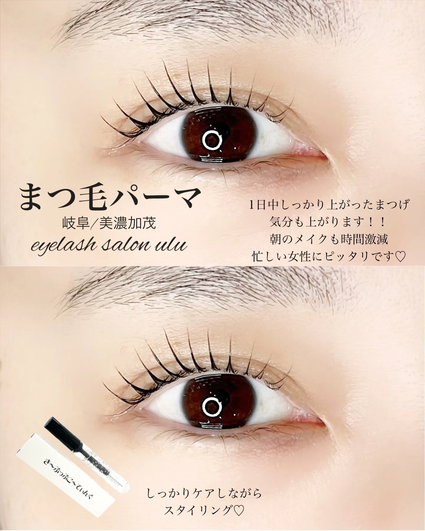 「ふと鏡を見たとき、自分のまつ毛に満足していますか？