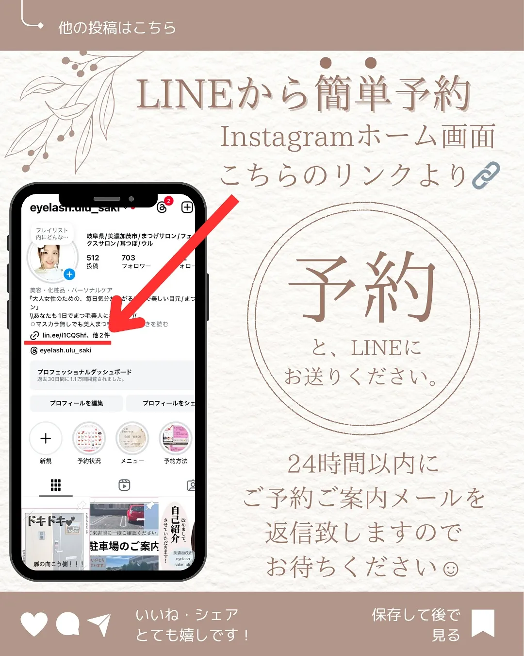 「ふと鏡を見たとき、自分のまつ毛に満足していますか？