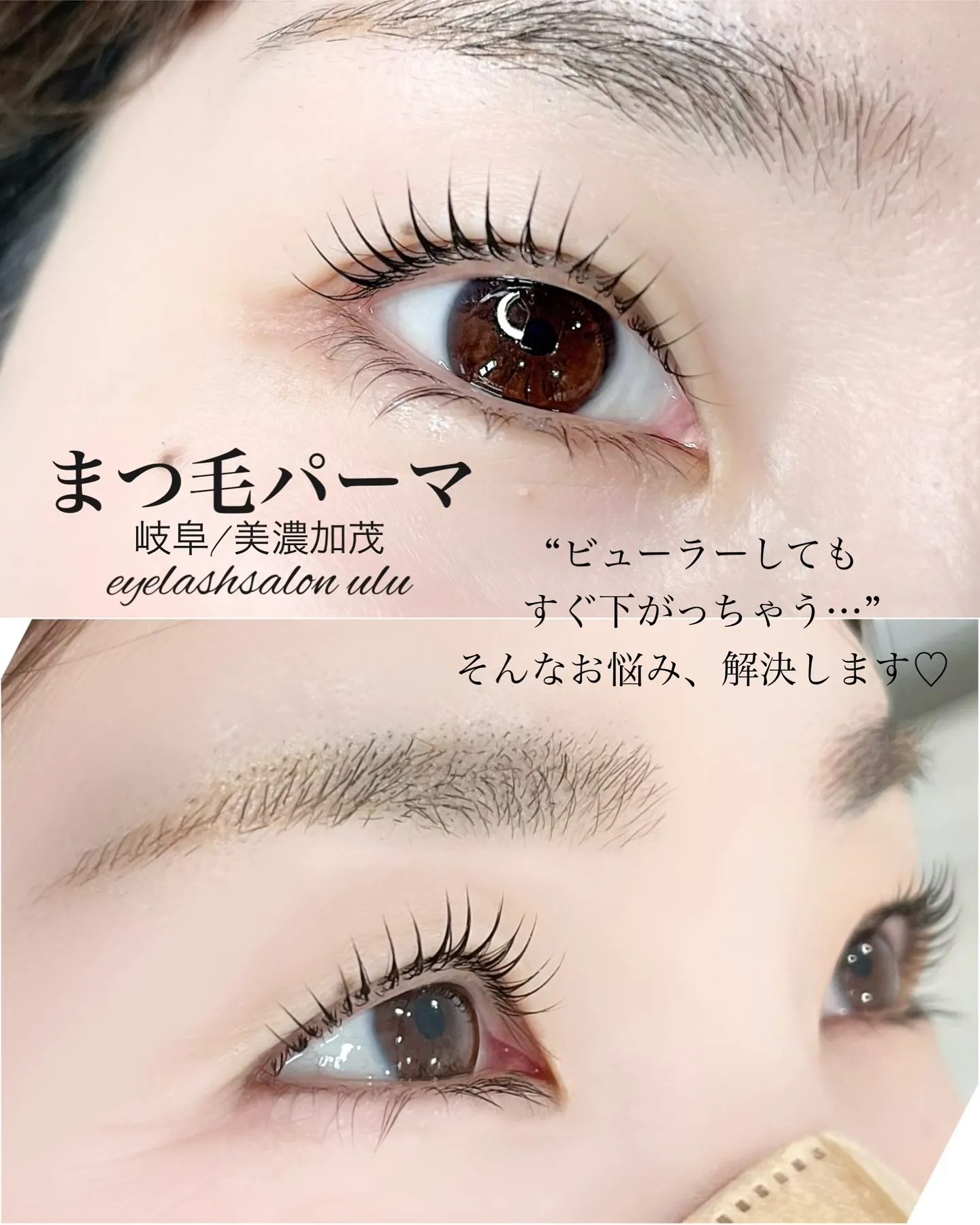 朝ビューラーで頑張っても、