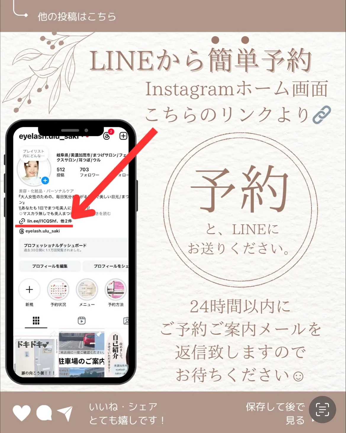 まつ毛がふわっと上がるだけで、お顔の印象がぐっと明るくなる。
