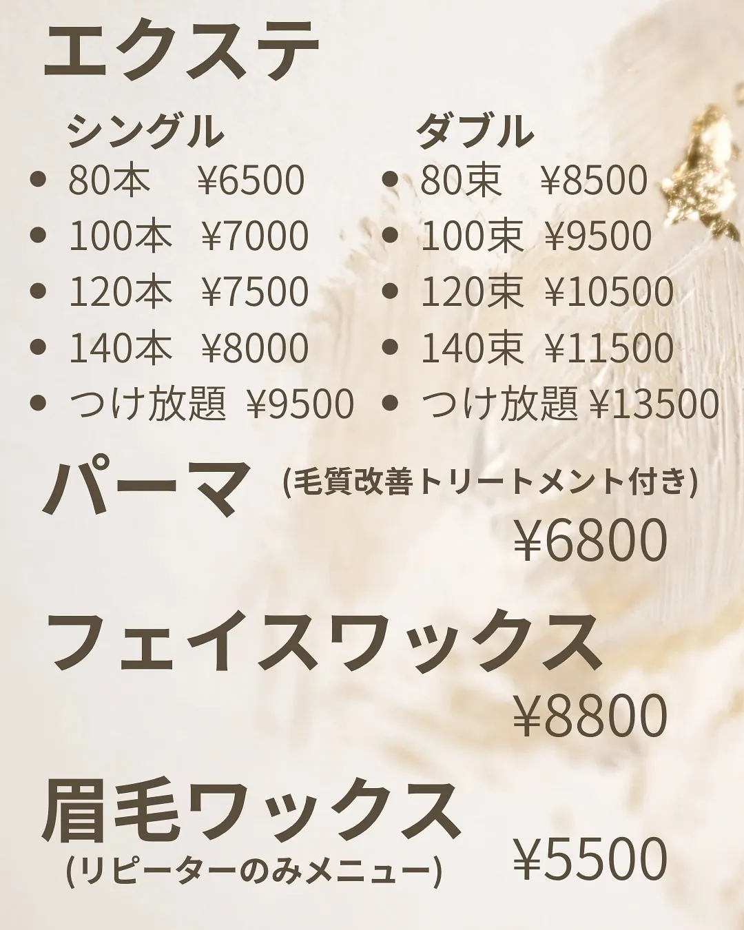 【サロン外観】はこちら💁‍♀️✨