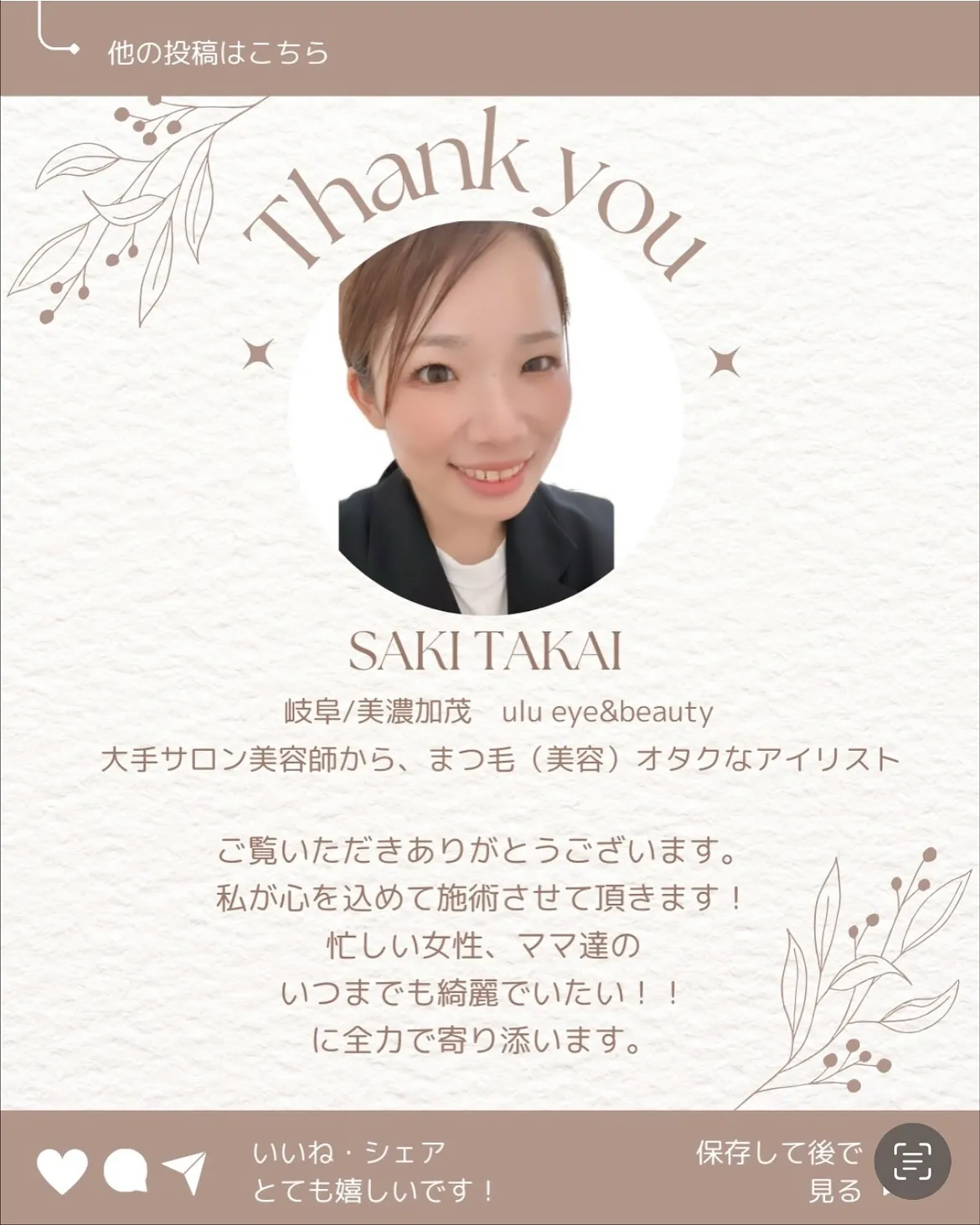 【サロン外観】はこちら💁‍♀️✨