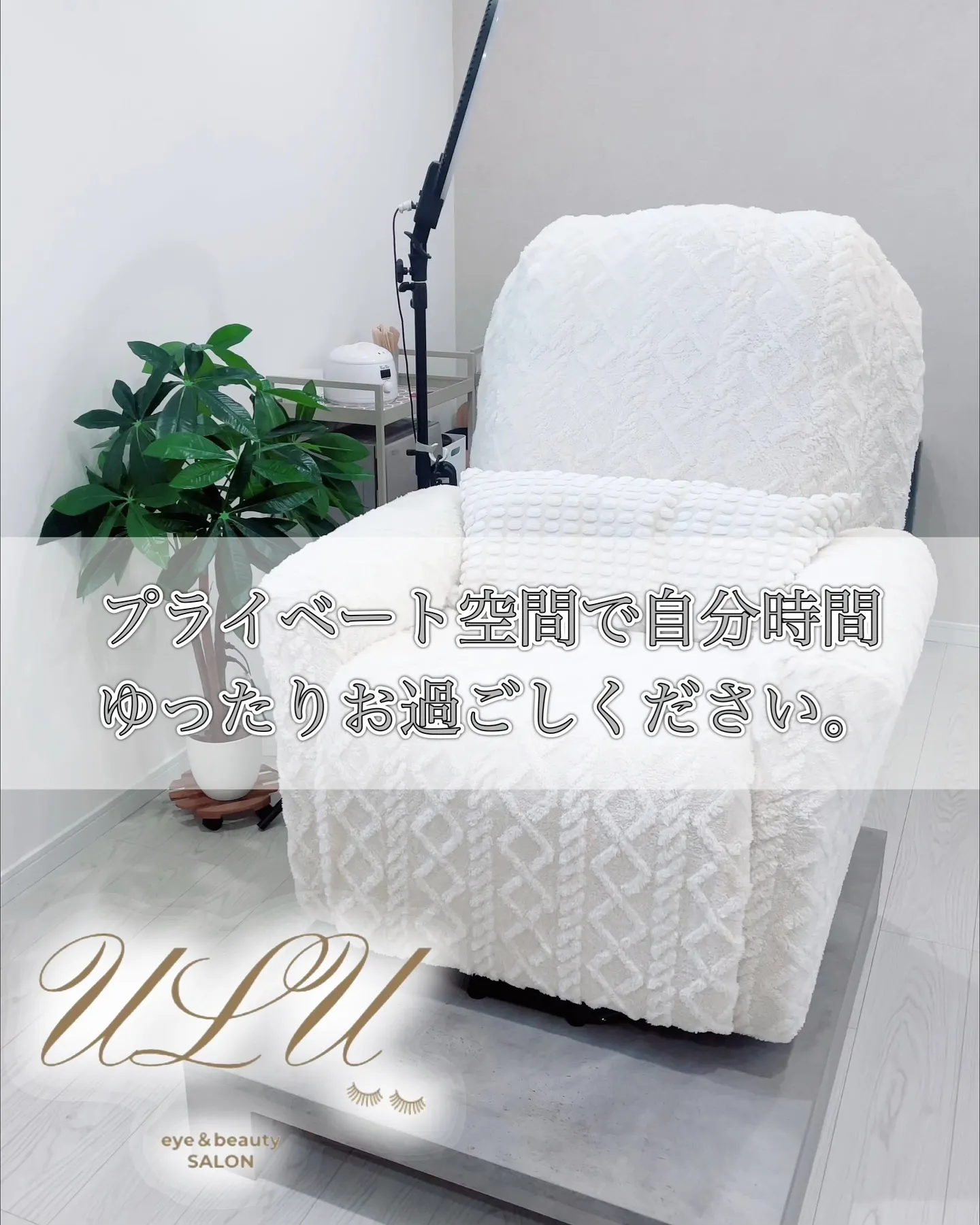 サロンに行く時、周りを気にする事ありませんか？？