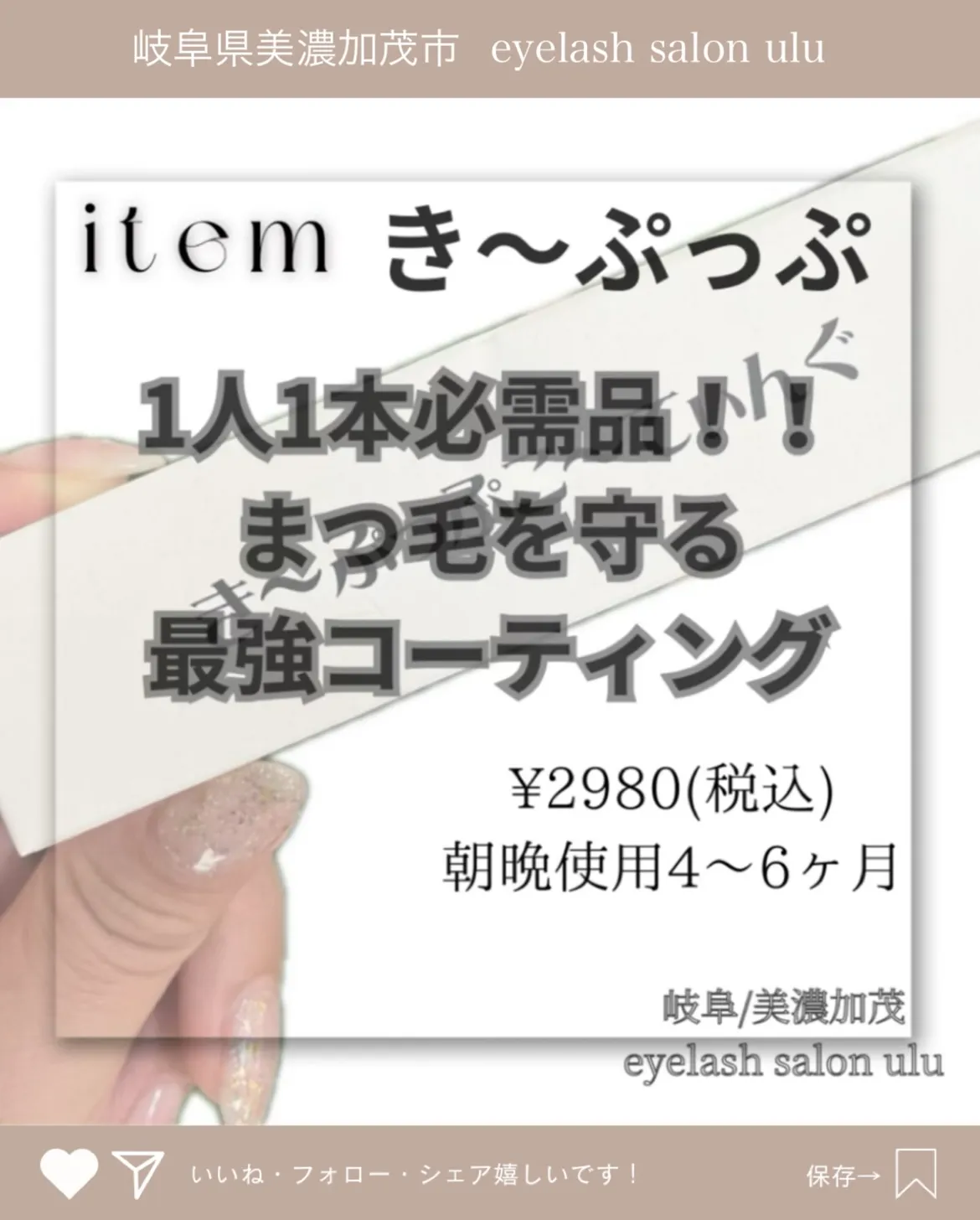 コーティング使っていますか？？