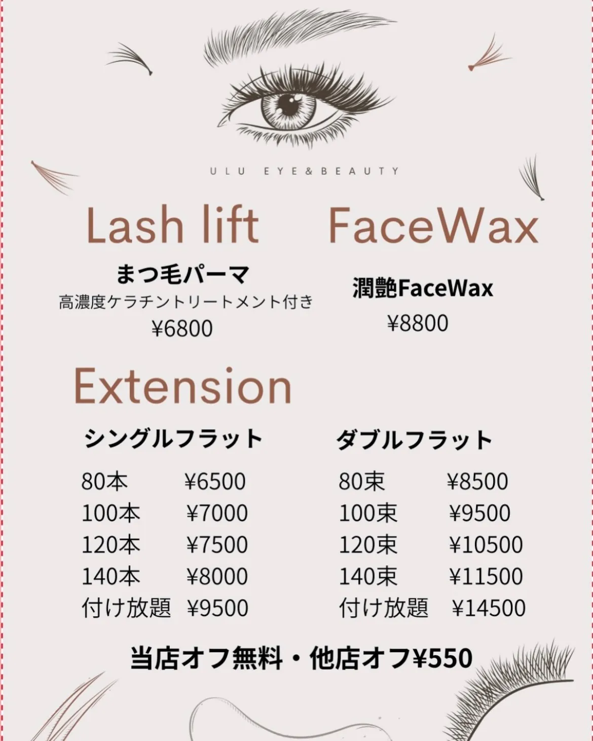 看板が完成しました✨