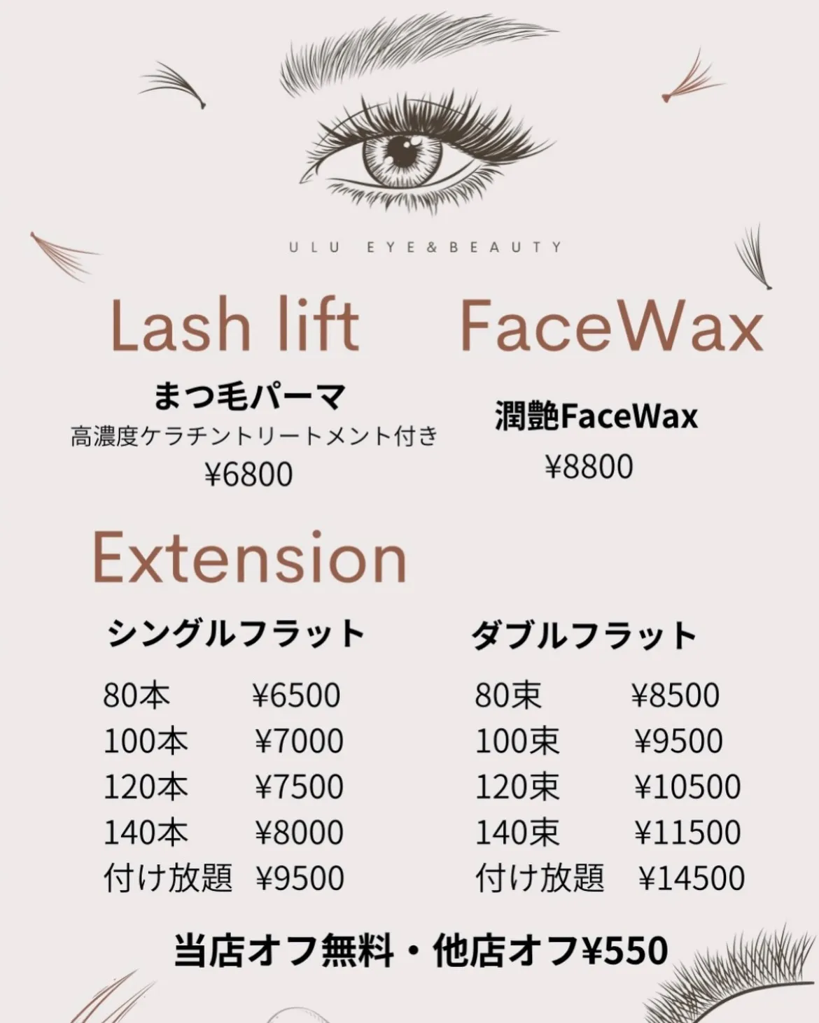 フラットシングル120本