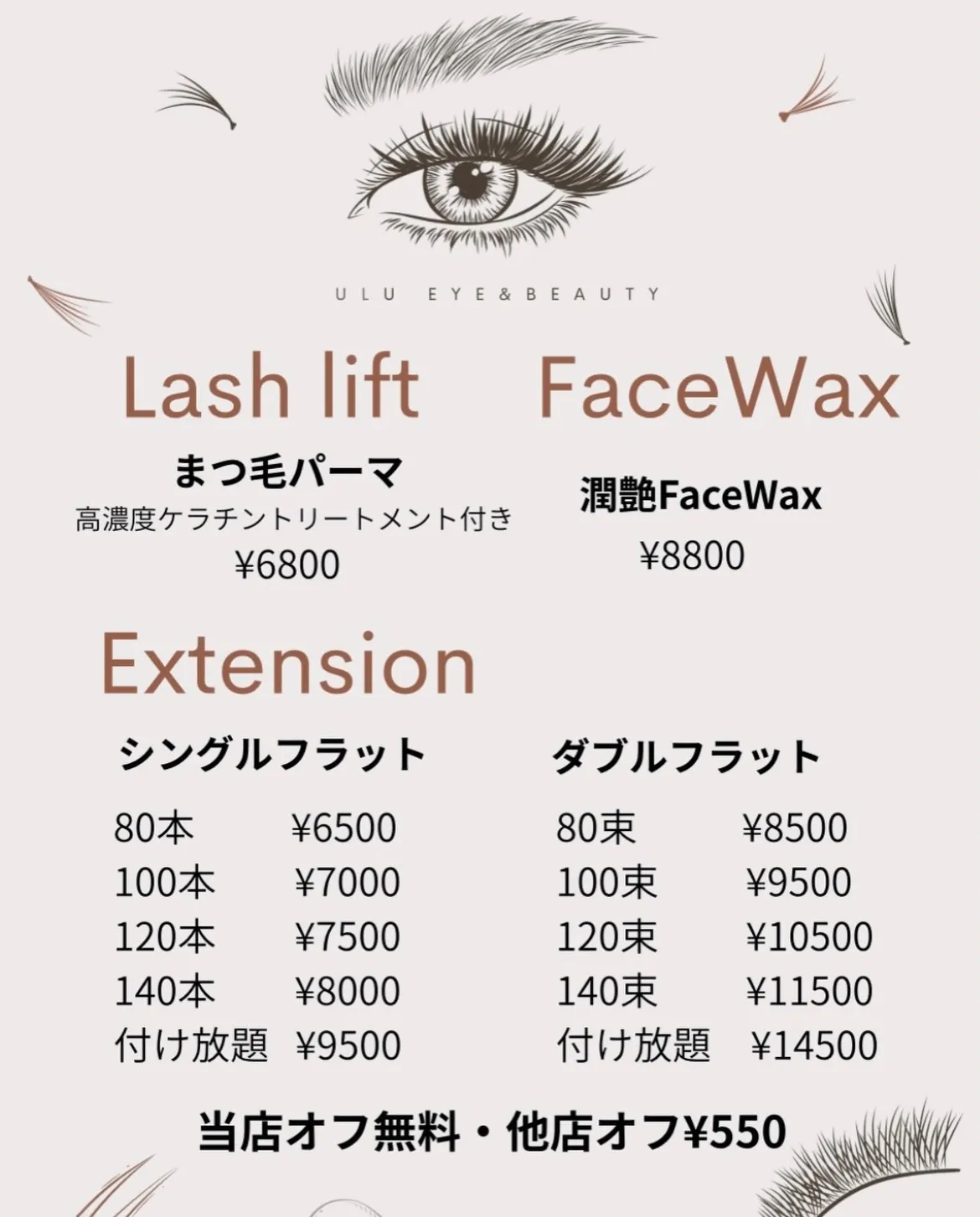 シングルフラット120本