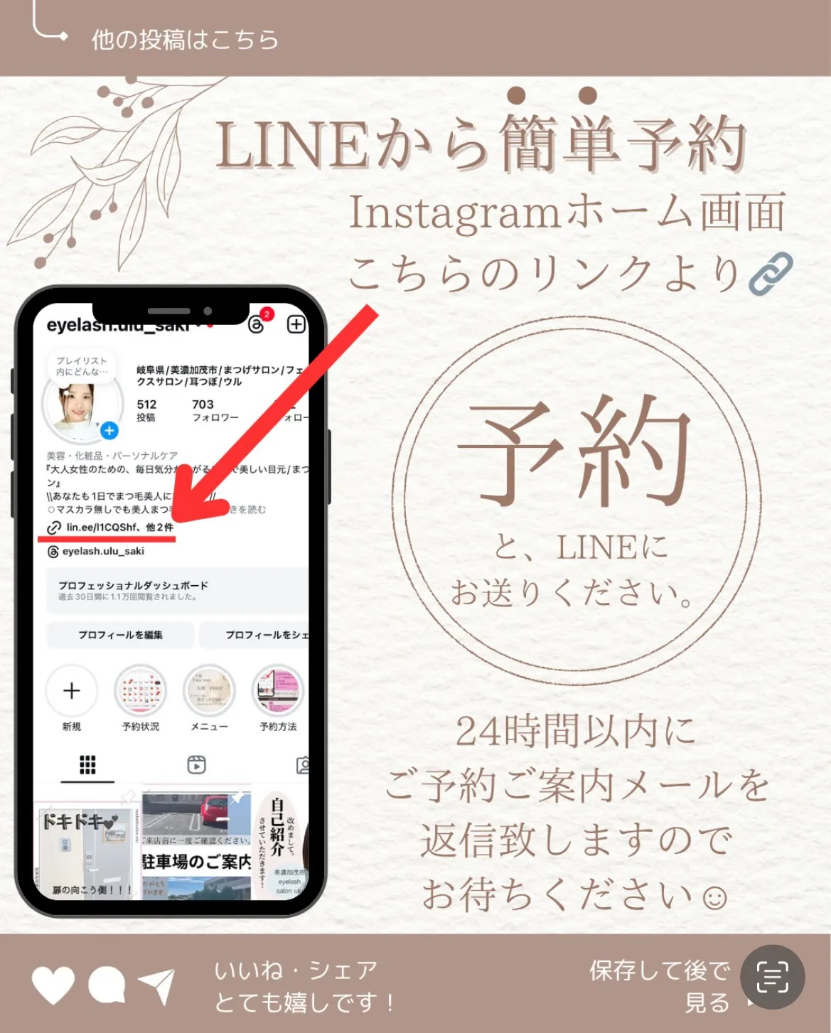 「どれくらい時間かかりますか?」というご質問を多く頂くので