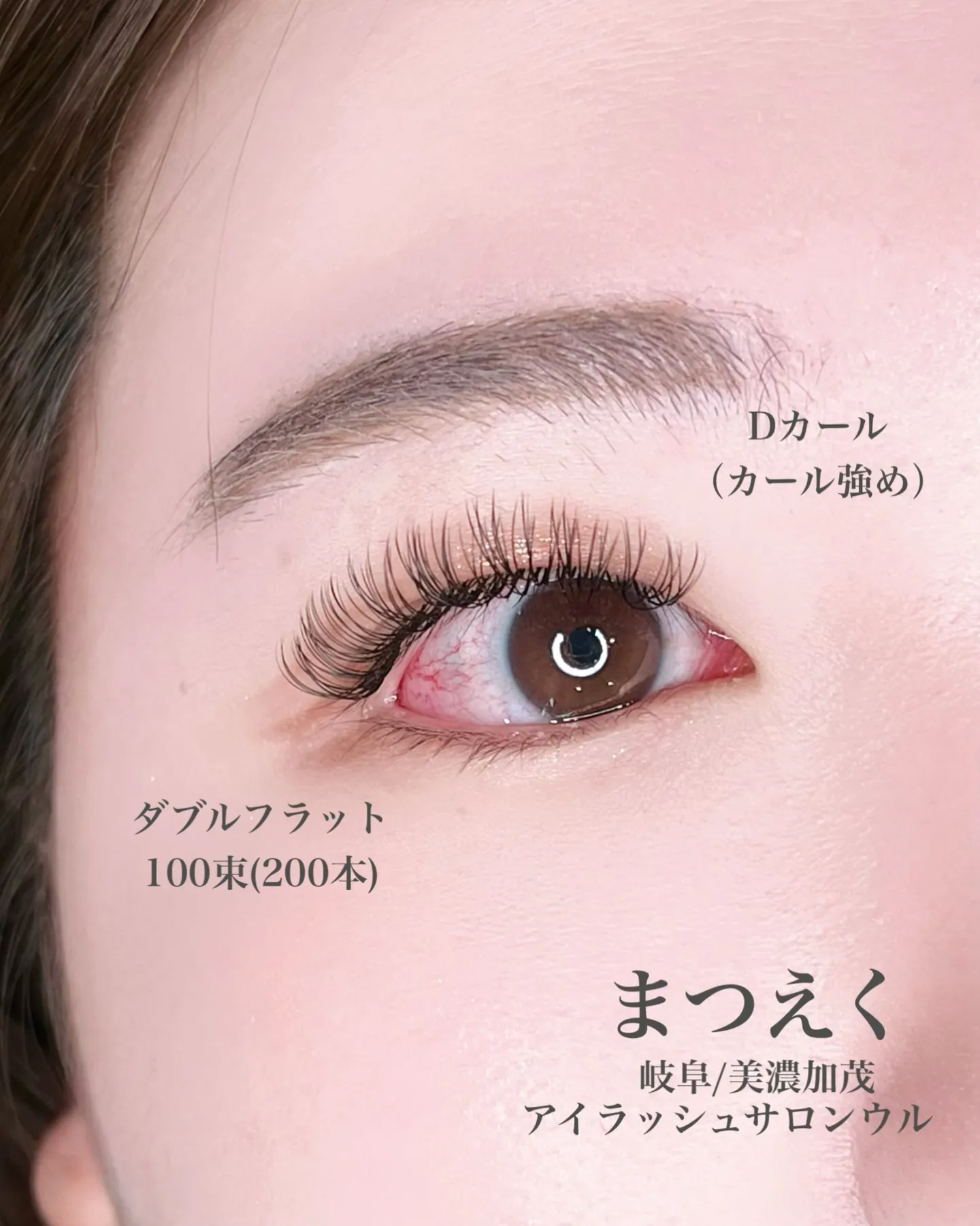 まつえくで自分らしい目元に挑戦してみませんか？？