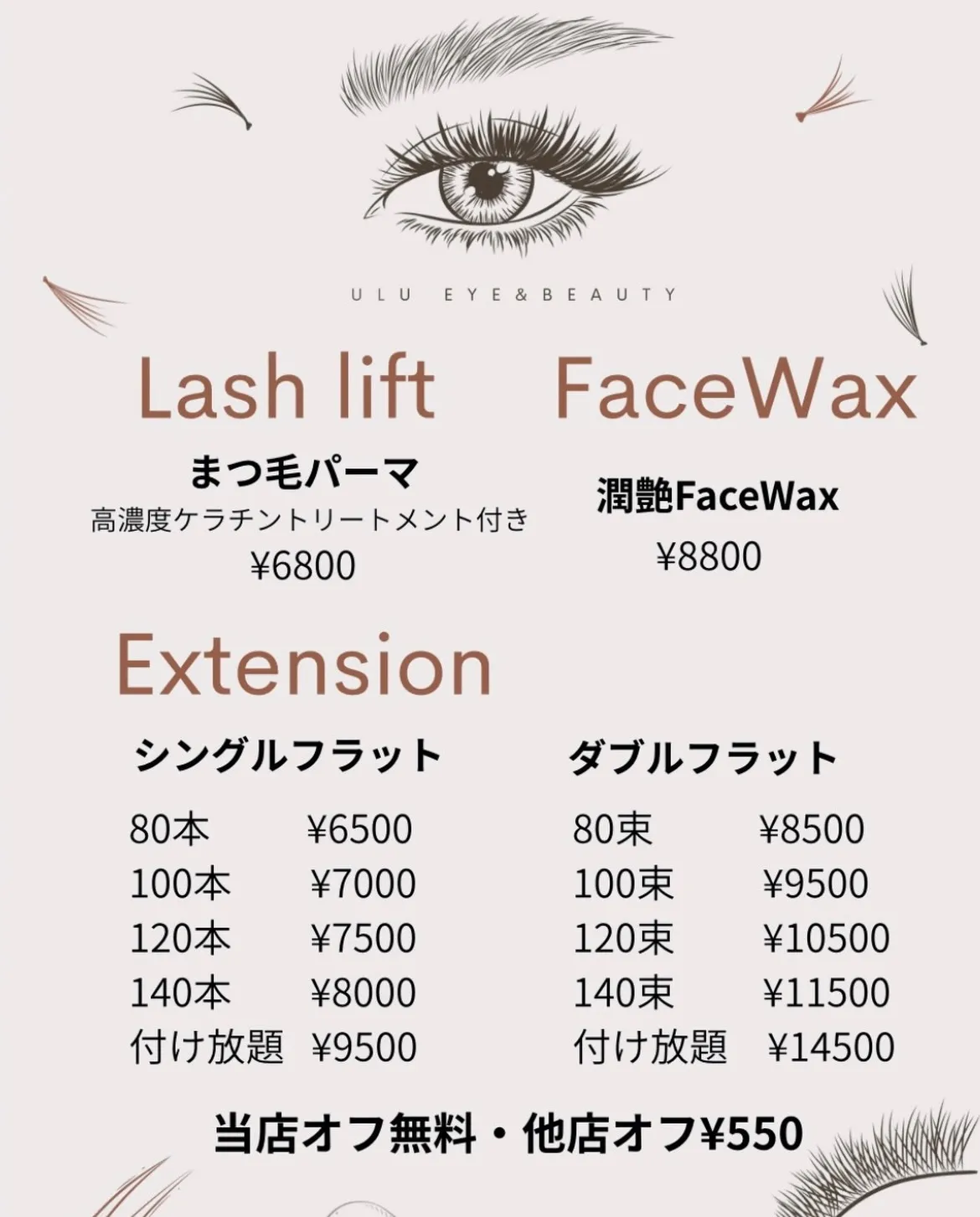 まつ毛パーマって傷む！と思っていませんか？？