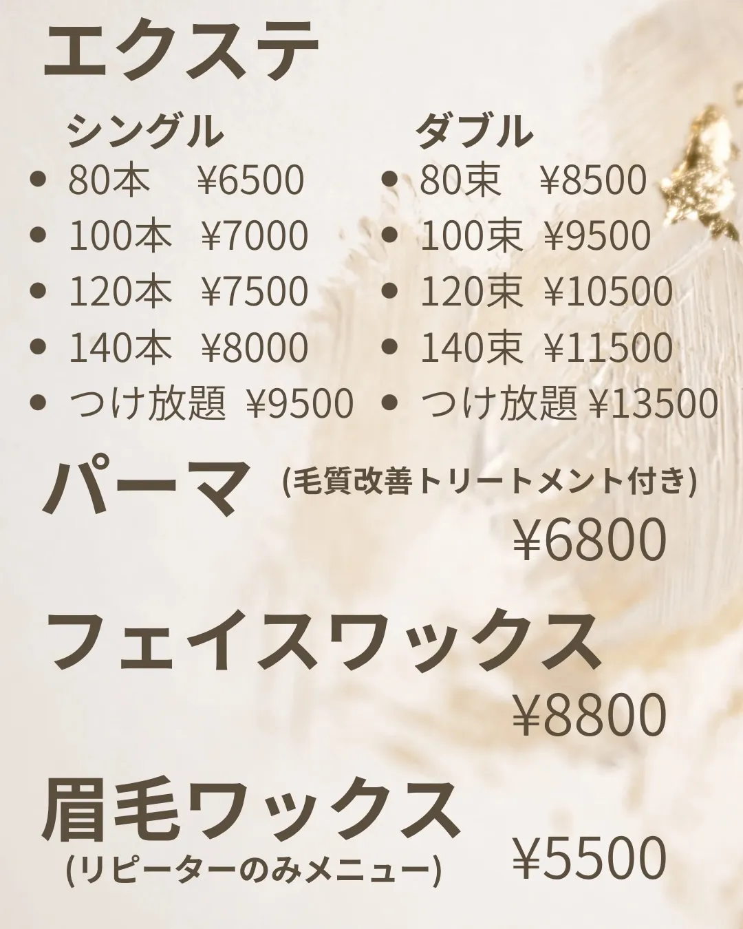 派手じゃない！