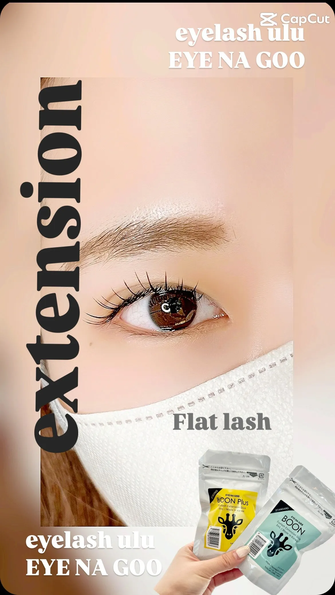 エクステコレクション✨